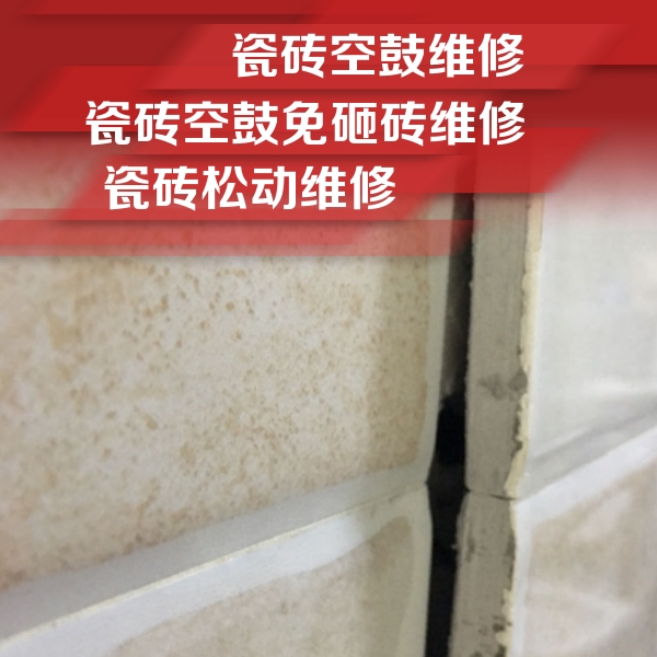 北塔瓷砖空鼓维修公司分享瓷砖胶薄贴法的具体操作步骤